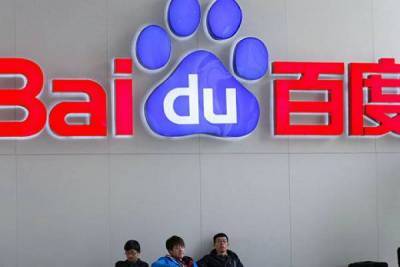 Baidu снизил падение прибыли во втором квартале