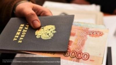 Петербуржцы назвали размер ожидаемой зарплаты