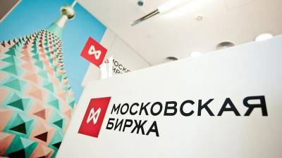 Московская биржа допустила уход российских компаний с иностранных фондовых рынков