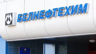 «Белнефтехим» не присоединился к забастовке белорусских предприятий