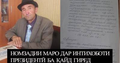 Таджикский чиновник решил выдвинуться в президенты ради победы Рахмона