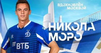 Хорватский полузащитник Моро официально перешел в московское «Динамо» (фото)