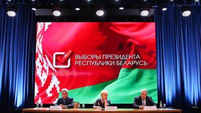 ЦИК Белоруссии заявил об отсутствии оснований для пересчета голосов