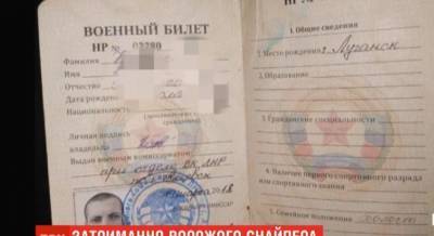 Пришел избитым: стали известны подробности задержания на Донбассе снайпера боевиков (видео)