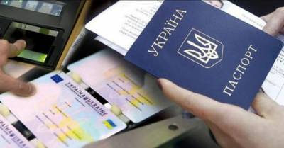 Киев окончательно отсекает Крым и Донбасс — На Украине запускают принудительный переход на ID-карты