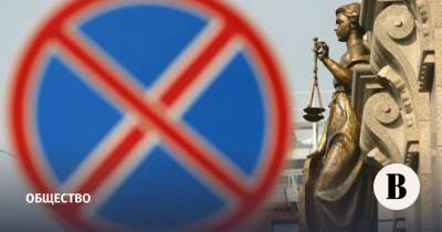 Верховный суд признал экстремистской организацией уголовную субкультуру АУЕ