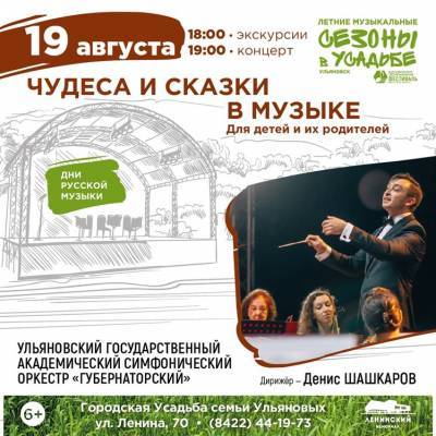 Ленинский мемориал представит концертную программу «Чудеса и сказки в музыке»