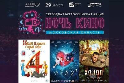 Серпуховский музей решил показать лучшие российские фильмы