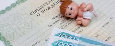 В Омской области семьям с детьми выплатили около восьми млрд рублей