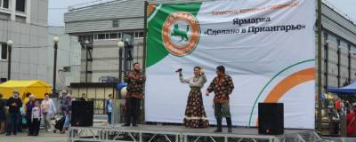 В Иркутске заработали с/х ярмарки выгодного дня