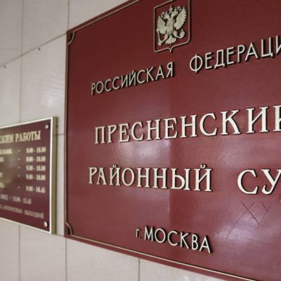 Пресненский суд Москвы вернется к рассмотрению дела Ефремова