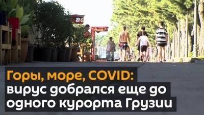 Горы, море, COVID: вирус добрался еще до одного курорта Грузии