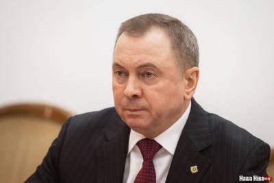 В МИД Белоруссии опровергли информацию об отставке Макея