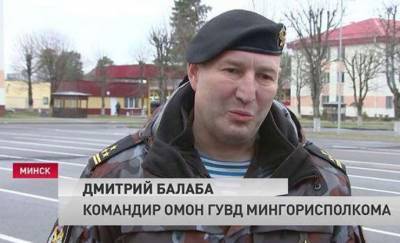 8 фактов о командире минского ОМОНа: он получил личную установку от Лукашенко накануне выборов