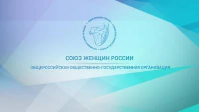 Путин поздравил Союз женщин России с 30-летием организации