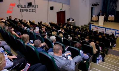 В Екатеринбурге пройдет XII Уральский форум по недвижимости