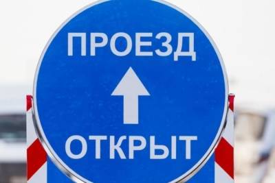 Вниманию автомобилистов: в Ярославле отремонтировали улицу, а в области – дорогу