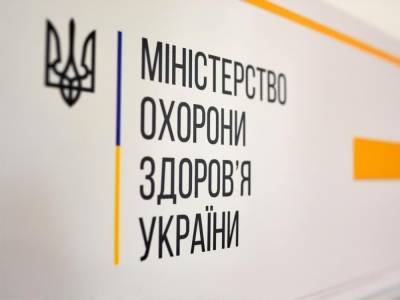 Минздрав Украины намерен неэффективно потратить 5,3 млрд грн – бывший замглавы Одесской ОГА