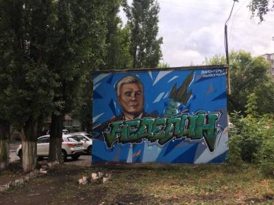 Весь город художнику холст. Липецк украсили новые граффити с изображением известных людей