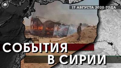 Американские вертолеты уничтожили блокпост сирийской армии в Заевфратье