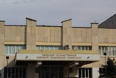 Уфимский нефтяной университет после каникул переходит на очную форму обучения