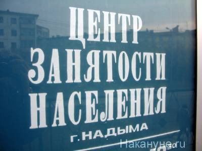 Власти Петербурга объяснили резкий рост безработицы наплывом желающих получить пособия