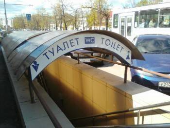 Общественный туалет в Вологде можно купить за 5 млн рублей