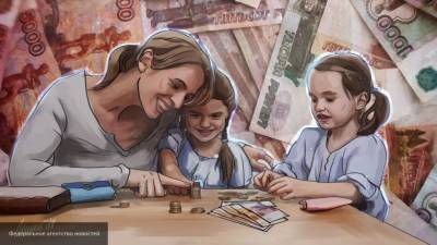 Три выплаты на детей ожидают российские семьи до конца августа