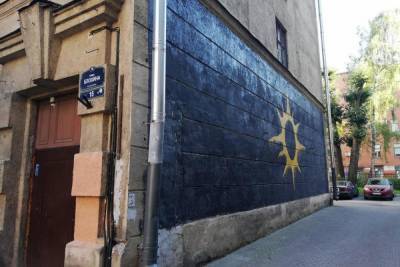 Жители дома с музеем Цоя потребовали закрасить звезду по имени Солнце