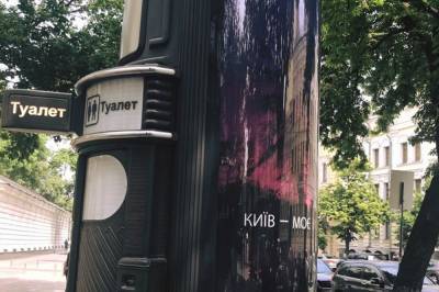 В центре Киева появятся новые "лаконичные" общественные туалеты: где их найти (фото)