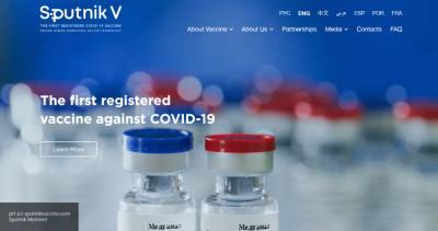 Сайт о первой в мире вакцине от коронавируса из России запущен в Сети