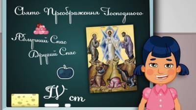 К Спасу украинские аниматоры выпустили тематический мультсериал