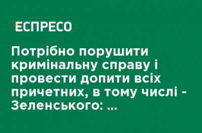 Нужно провести допросы всех причастных, в том числе - Зеленского: журналист Бутусов о деле "вагнеровцев"