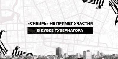 Турнир по хоккею на Кубок губернатора Челябинской области находится под угрозой из-за COVID-19