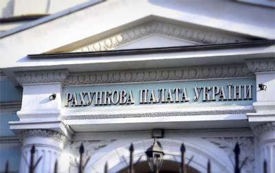 Счётная палата: за полгода бюджет Украины недополучил 38 млрд гривен