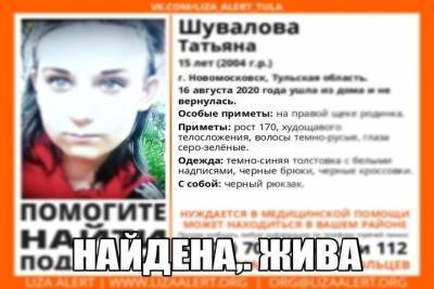 Найдена девушка-подросток, пропавшая накануне в Новомосковске