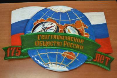 Осужденные Бурятии нарисовали эмблемы Русского географического общества