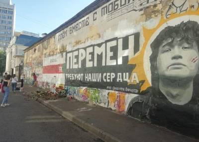 На стене памяти Цоя появилось граффити с изображением флага Белоруссии