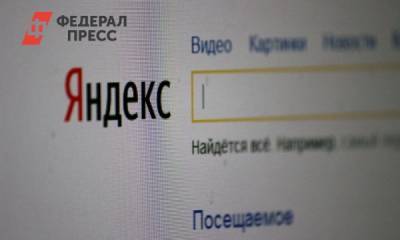 «Яндекс» объединил сервисы в одном приложении