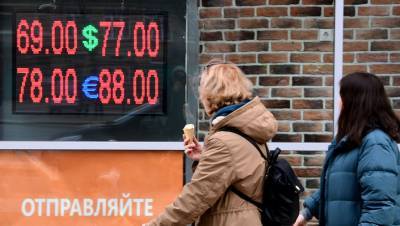 Евро и доллар падают по отношению к рублю