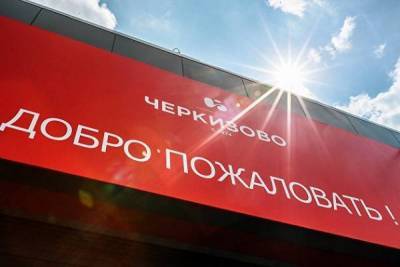 Совет директоров «Черкизово» рекомендовал дивиденды за I полугодие в 48,79 рубля на акцию