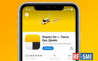 “Яндекс” объединил городские сервисы в одно приложение Go