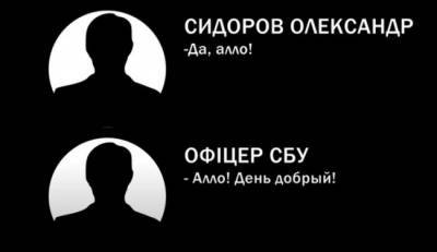 На Украине опубликовали запись на которой «агент СБУ» вербует «вагнеровцев»