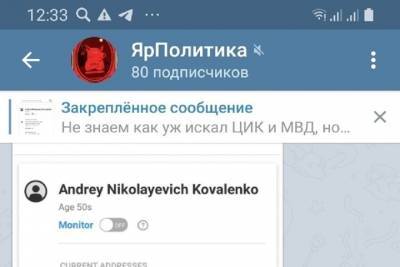 Ярославские блогеры нашли в США Андрея Коваленко