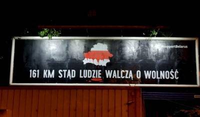 Фото дня: в Варшаве появились билборды в поддержку протестующих в Белоруссии