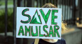 Защитники Амулсара обвинили власти в замалчивании экологической угрозы