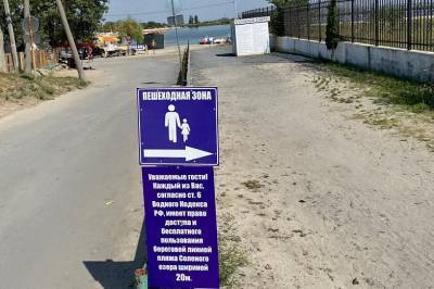 В Батайске вновь открыли свободный доступ на пляж Солёного озера