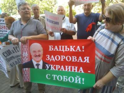 В Киеве прошла акция в поддержку Лукашенко