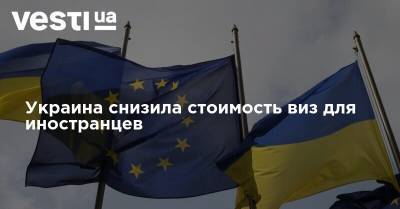 Украина снизила стоимость виз для иностранцев
