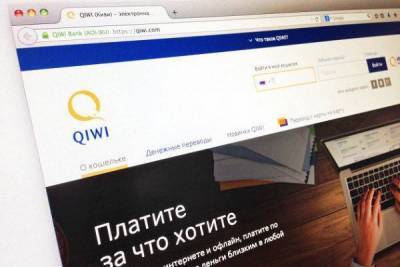 Скорректированная прибыль Qiwi по МСФО во II квартале выросла на 40%